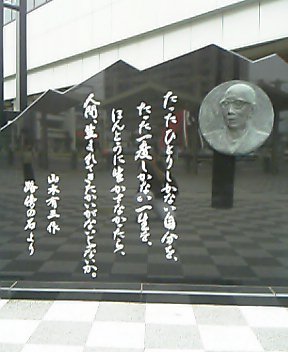 路傍の石の碑拡大
